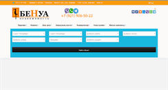 Desktop Screenshot of benua.org