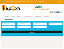 Tablet Screenshot of benua.org
